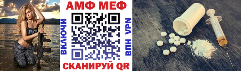 Купить где  Бородино  Амфетамин VHQ 