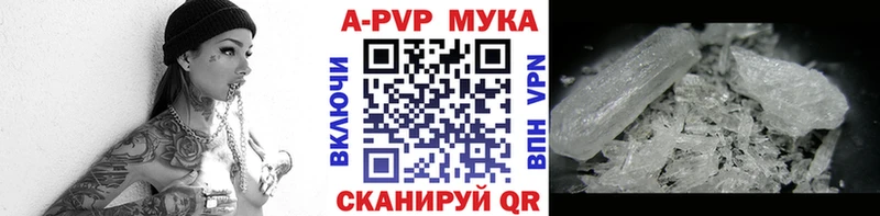 APVP Соль  Купить где  Бородино 