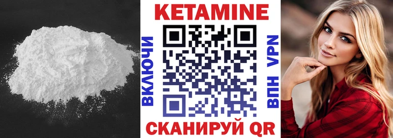КЕТАМИН ketamine  Купить где  Бородино 