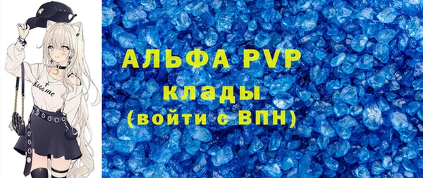 альфа пвп VHQ Костерёво