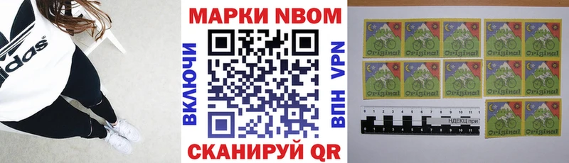 Марки N-bome 1,5мг  Купить где  Бородино 